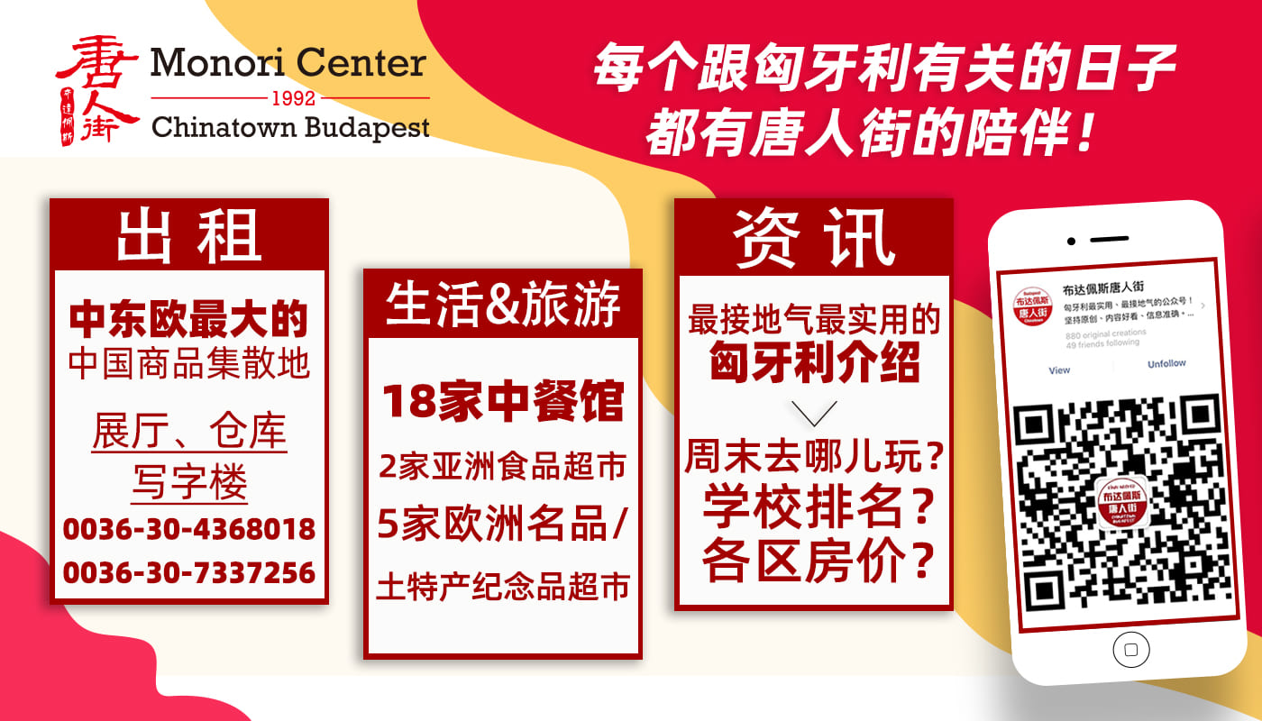 超过六成受访民众希望匈牙利加入欧元区