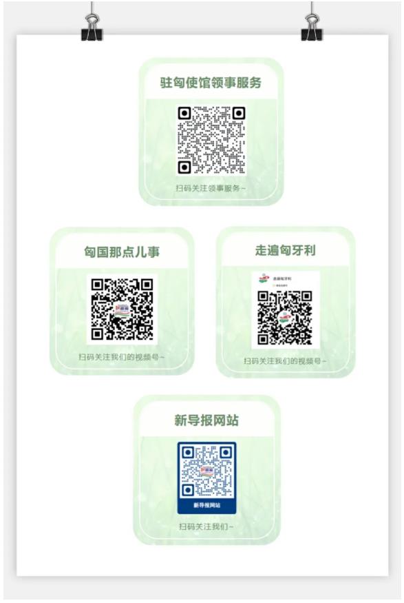 Hungarian Lishui Qingtian ⁢Hometown Association members ⁢celebrating the Mid-Autumn Festival