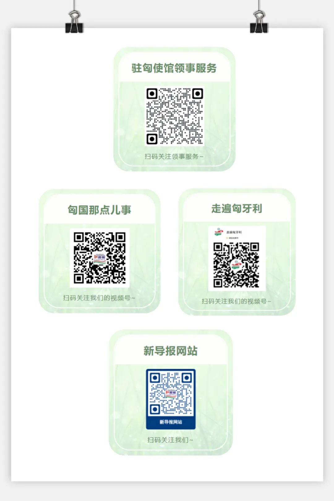 匈牙利再次领跑世界！这次是食品价格上涨