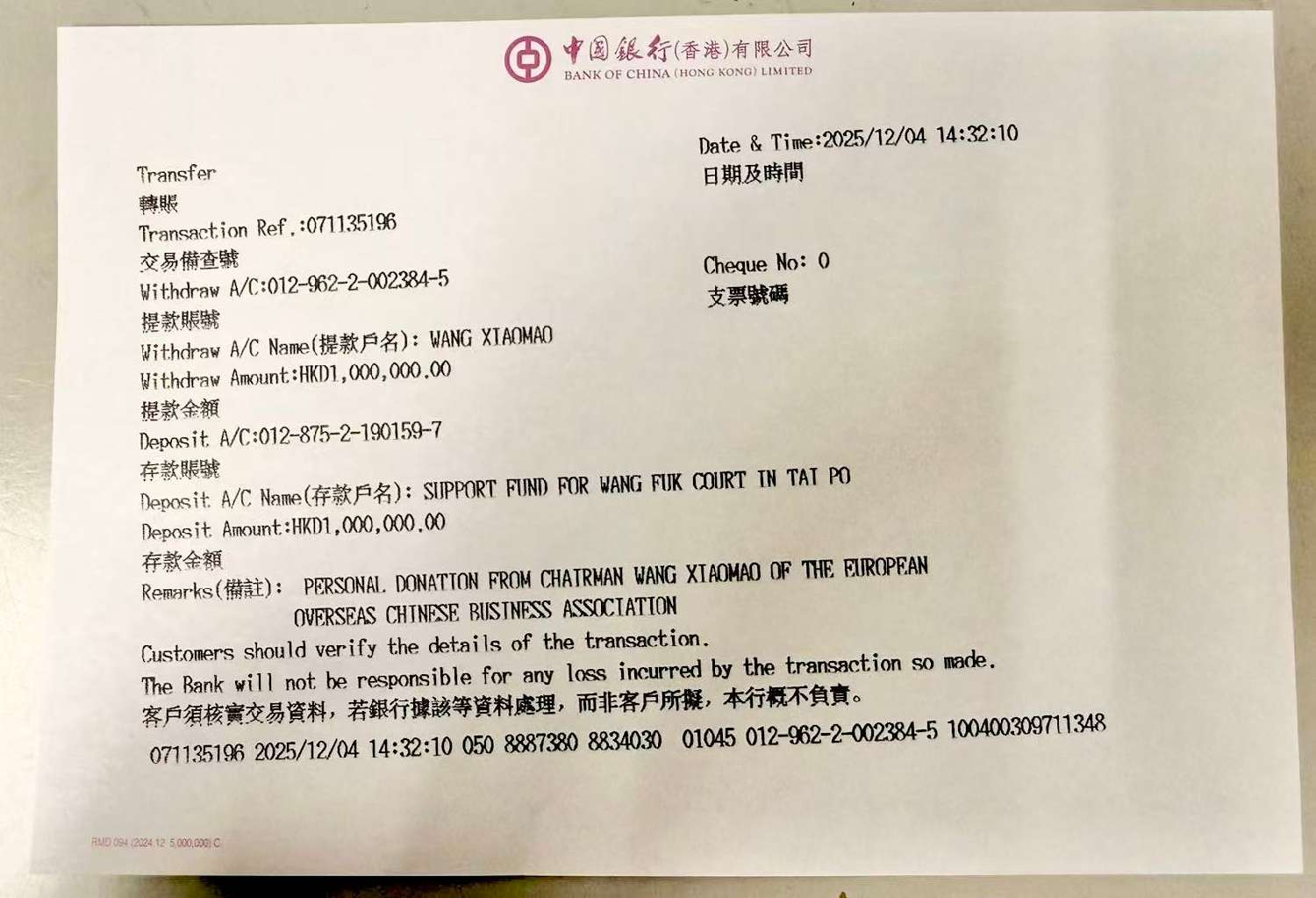 欧洲侨商联合会】王孝茂主席向香港大埔宏福苑火灾捐款100万港币